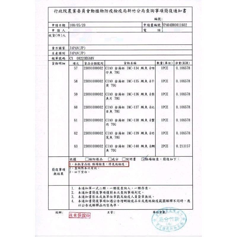 【WangLife】CIAO日本奢華鮪魚海鮮系列貓罐頭 5種口味60g 點心罐 貓咪副食罐 貓罐頭-細節圖4