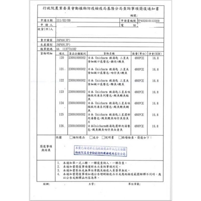 【WangLife】CIAO 魚盛海鮮系列貓餐包 3入 60g 貓餐包 貓點心 貓巧餐包 貓鮮食 貓罐-細節圖4