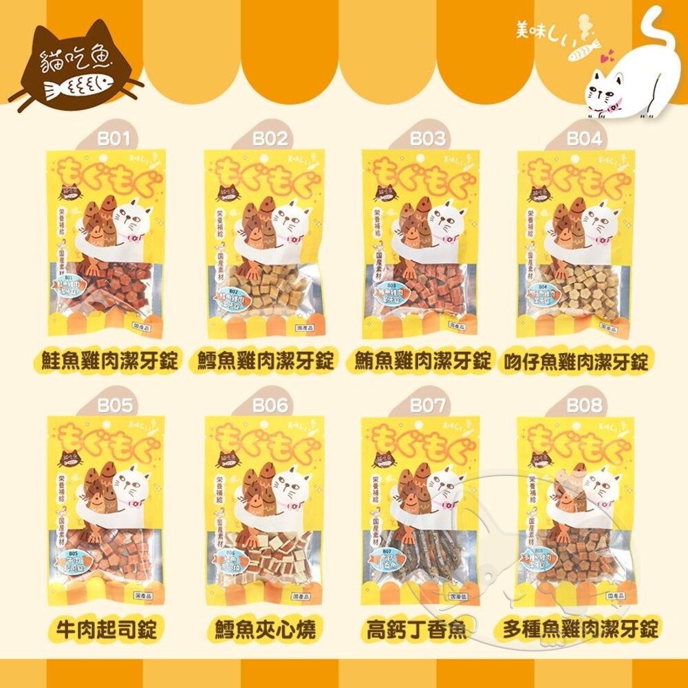 【旺生活】貓スナック 貓吃魚 貓零食 貓點心 貓零嘴 寵物零食 寵物食品 貓零食 貓潔牙零食 寵物點心-細節圖4