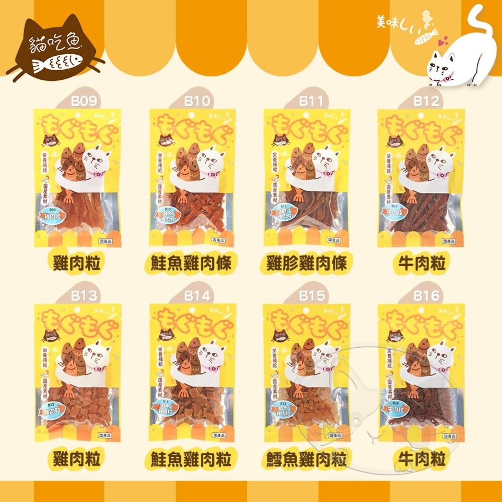 【旺生活】貓スナック 貓吃魚 貓零食 貓點心 貓零嘴 寵物零食 寵物食品 貓零食 貓潔牙零食 寵物點心-細節圖5