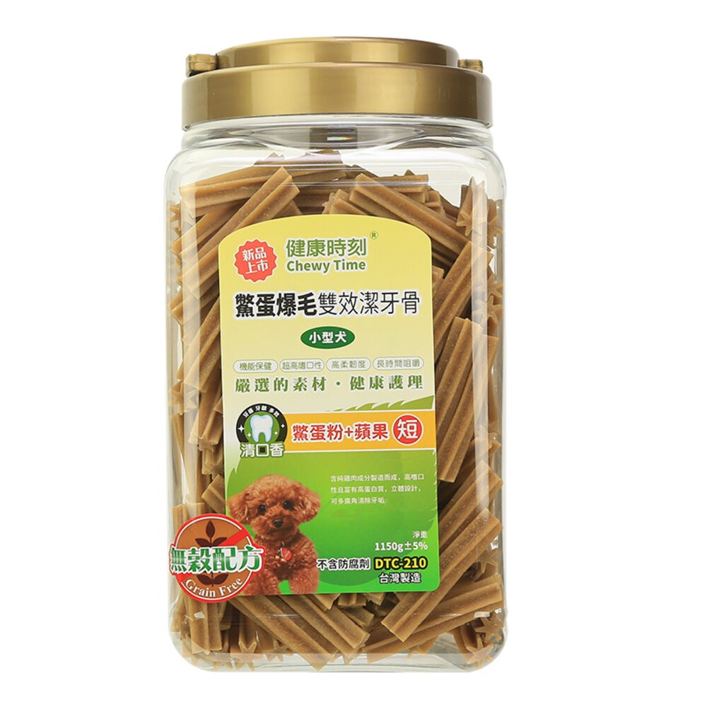 【旺生活】健康時刻 螺旋多效潔牙骨 全犬種桶裝/小型犬桶裝/雙機能桶裝  家庭號桶裝 潔牙骨-規格圖6