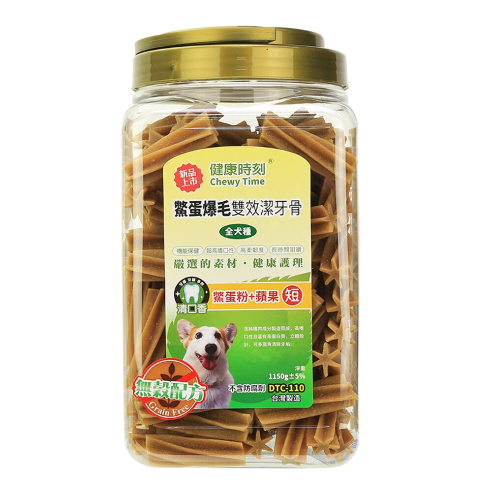 【旺生活】健康時刻 螺旋多效潔牙骨 全犬種桶裝/小型犬桶裝/雙機能桶裝  家庭號桶裝 潔牙骨-規格圖6