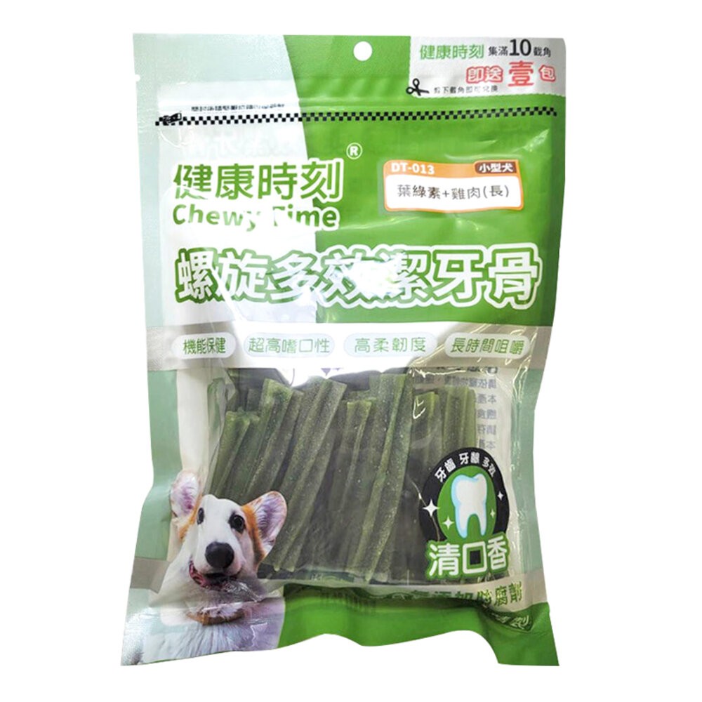【旺生活】健康時刻 螺旋多效潔牙骨 DT系列 全犬種/小型犬/雙機能 大包裝 潔牙骨-規格圖6