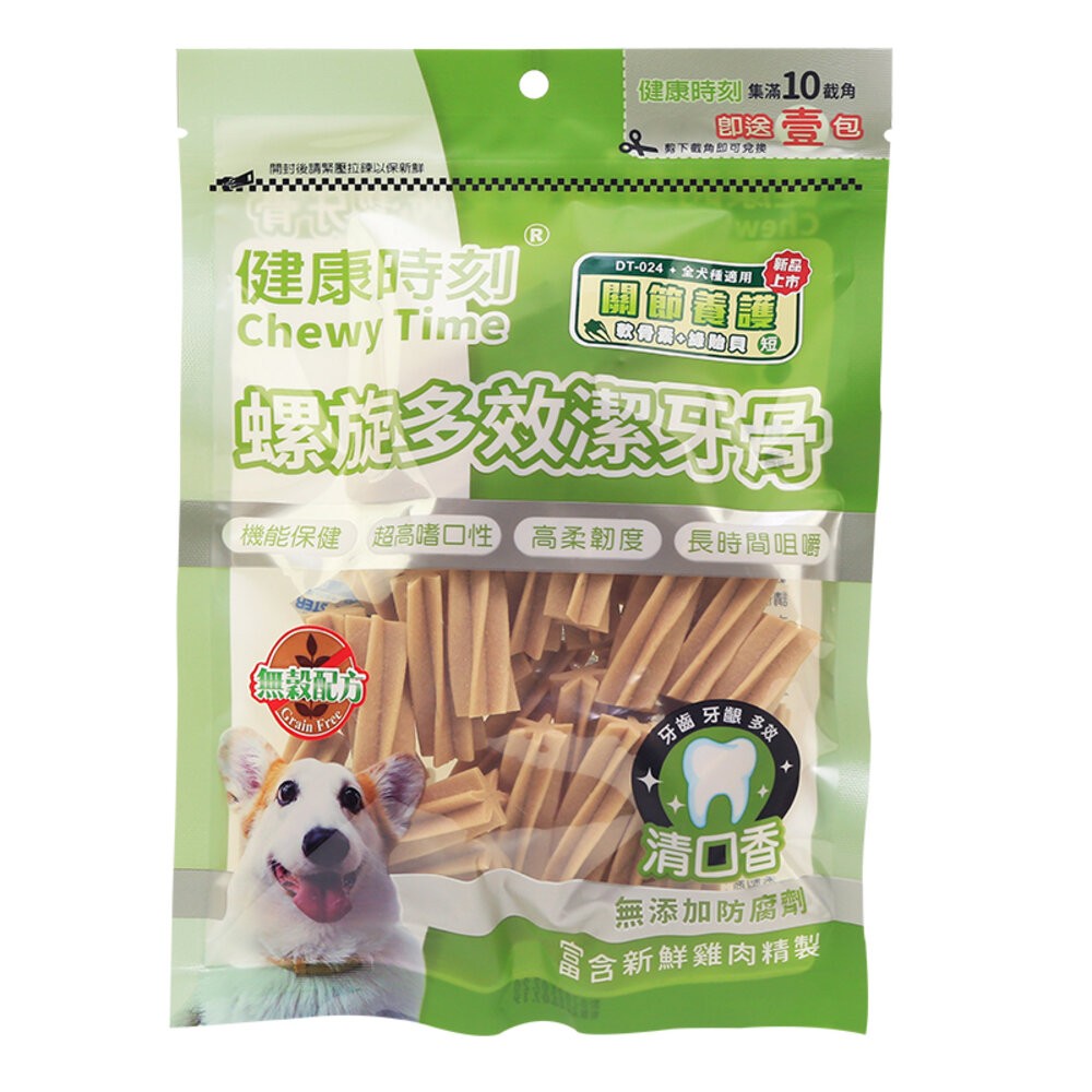 【旺生活】健康時刻 螺旋多效潔牙骨 DT系列 全犬種/小型犬/雙機能 大包裝 潔牙骨-規格圖6