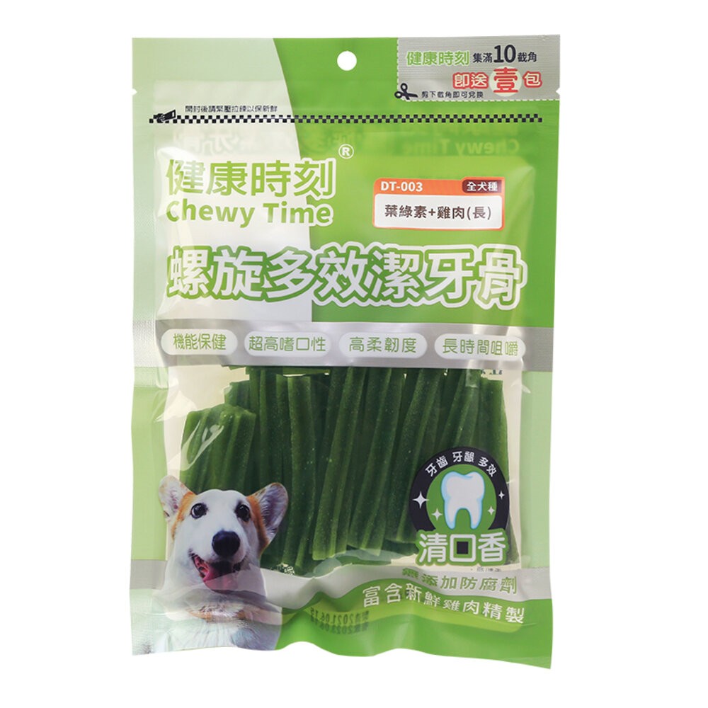 【旺生活】健康時刻 螺旋多效潔牙骨 DT系列 全犬種/小型犬/雙機能 大包裝 潔牙骨-規格圖6