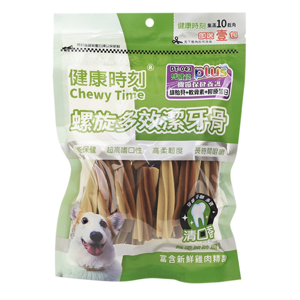 【旺生活】健康時刻 螺旋多效潔牙骨 DT系列 全犬種/小型犬/雙機能 大包裝 潔牙骨-規格圖6