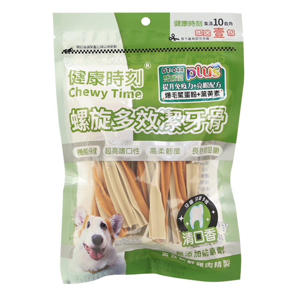【旺生活】健康時刻 螺旋多效潔牙骨 DT系列 全犬種/小型犬/雙機能 大包裝 潔牙骨-規格圖6