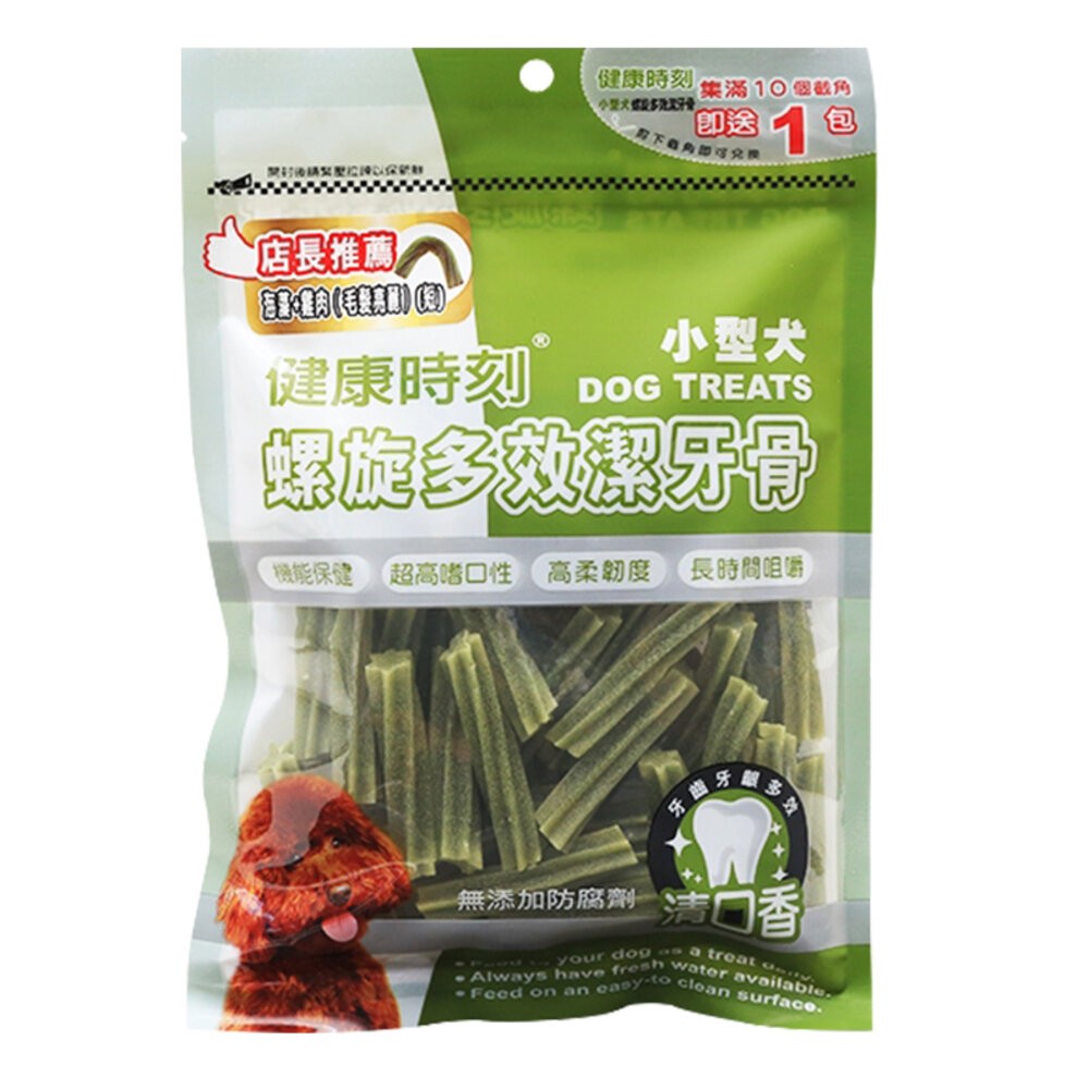 【旺生活】健康時刻 螺旋多效潔牙骨 DT系列 全犬種/小型犬/雙機能 大包裝 潔牙骨-規格圖6