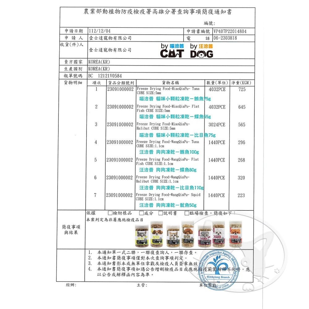 【旺生活】喵洽普 By Cat 凍乾美食系列 貓咪點心 寵物零食 貓凍乾 貓零食-細節圖4