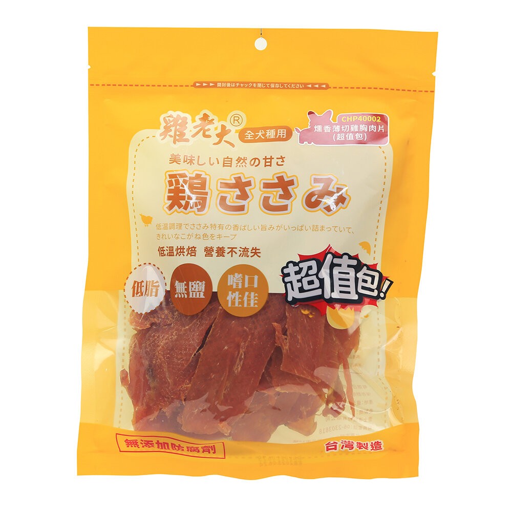 【旺生活】雞老大 超值包  CHP CHS系列 量販包 寵物零食 狗零食 台灣製造 寵物肉乾-規格圖6