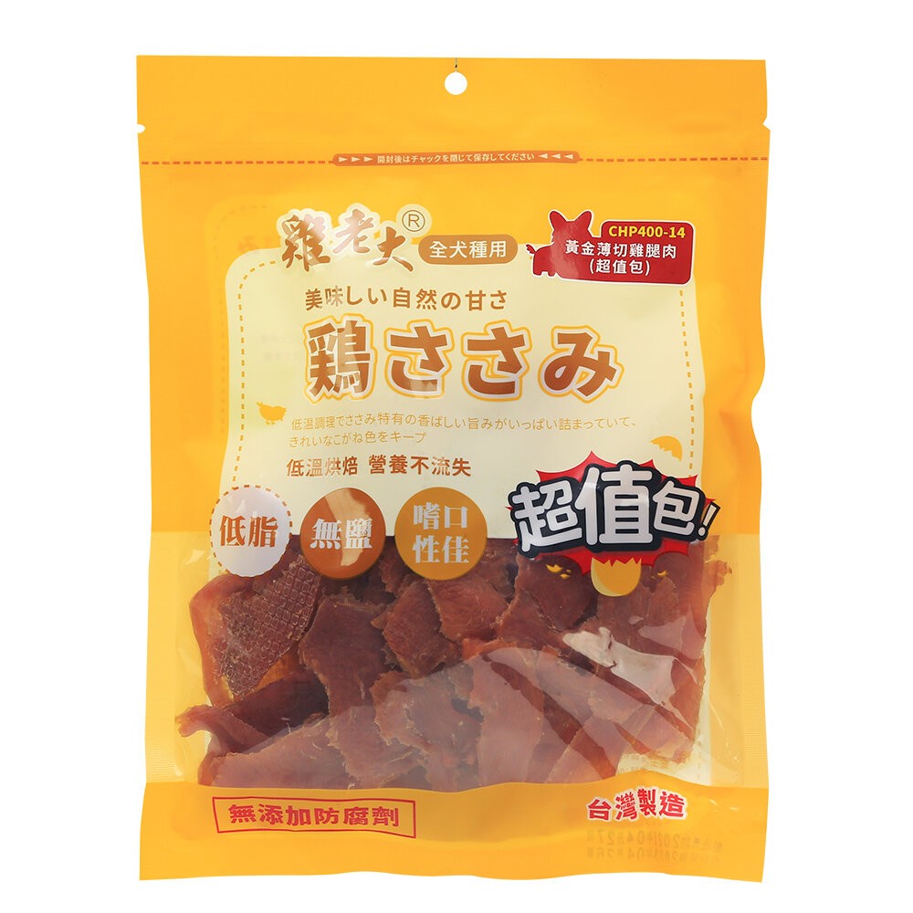 【旺生活】雞老大 超值包  CHP CHS系列 量販包 寵物零食 狗零食 台灣製造 寵物肉乾-規格圖6