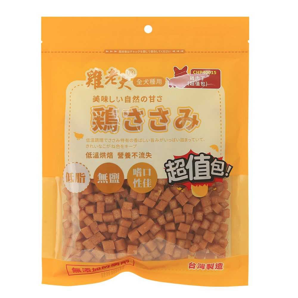 【旺生活】雞老大 超值包  CHP CHS系列 量販包 寵物零食 狗零食 台灣製造 寵物肉乾-規格圖6