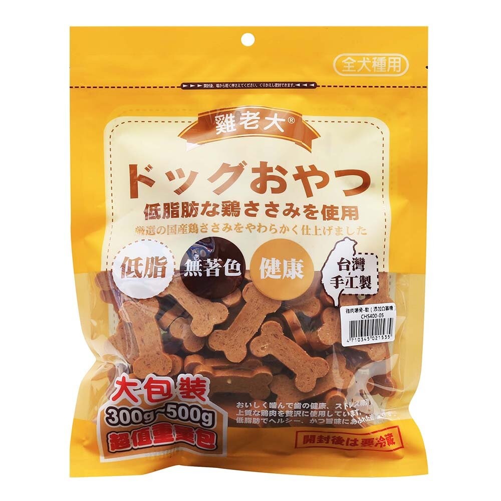【旺生活】雞老大 超值包  CHP CHS系列 量販包 寵物零食 狗零食 台灣製造 寵物肉乾-規格圖6