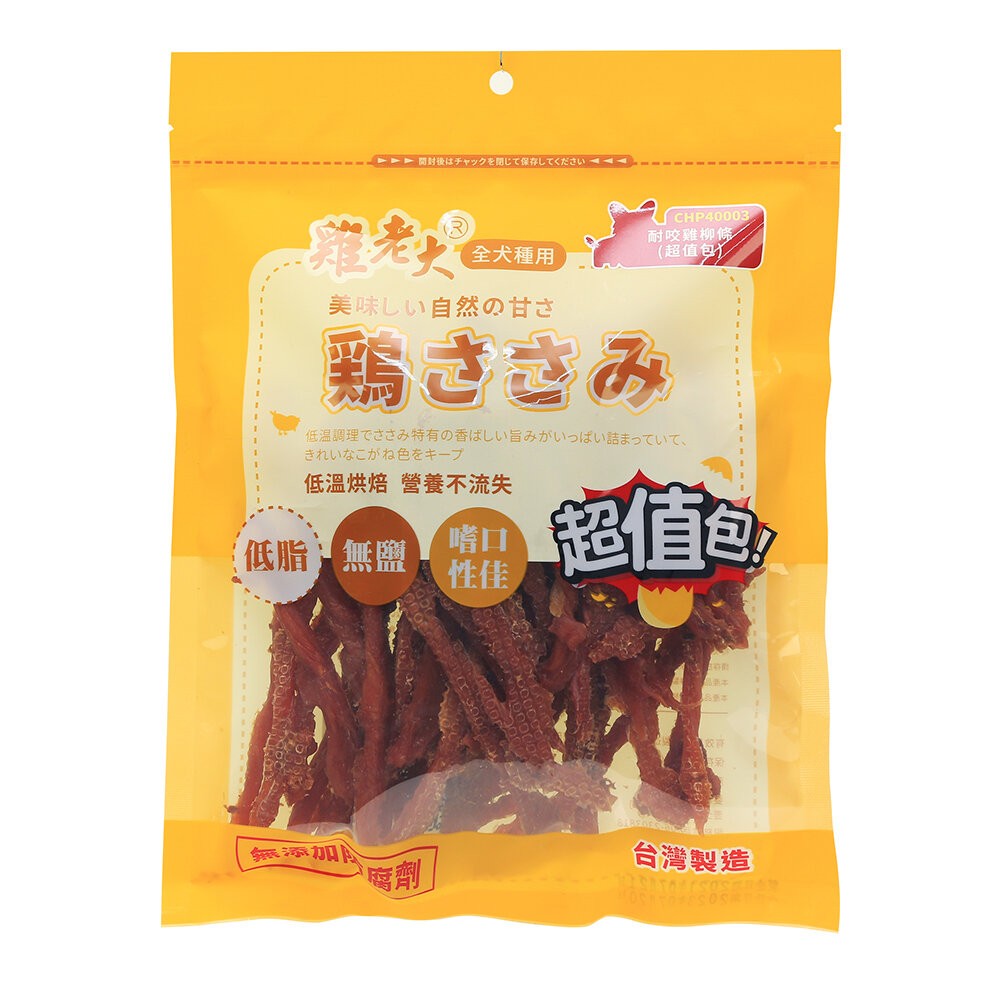 【旺生活】雞老大 超值包  CHP CHS系列 量販包 寵物零食 狗零食 台灣製造 寵物肉乾-規格圖6