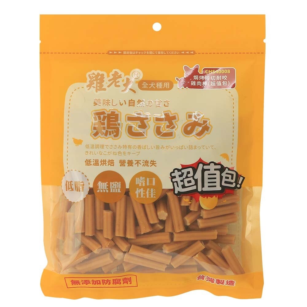 【旺生活】雞老大 超值包  CHP CHS系列 量販包 寵物零食 狗零食 台灣製造 寵物肉乾-規格圖6