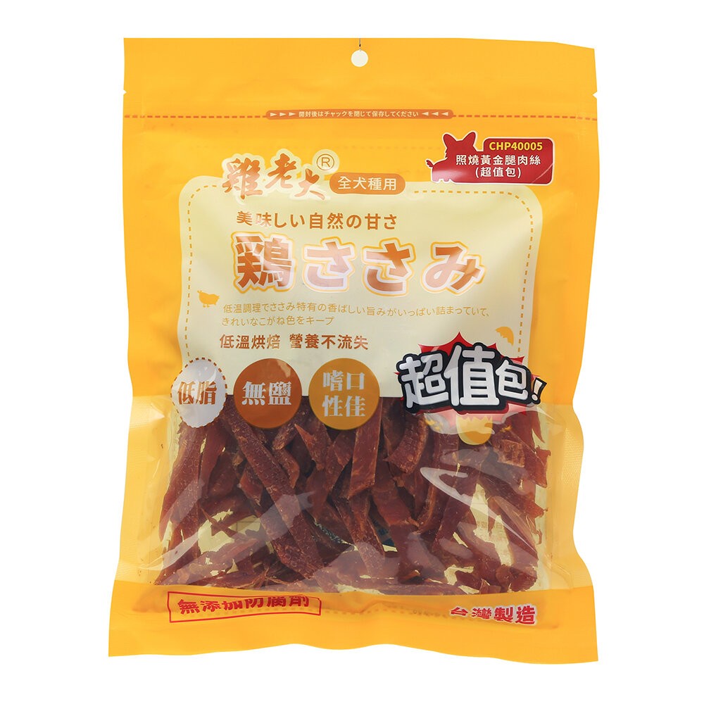【旺生活】雞老大 超值包  CHP CHS系列 量販包 寵物零食 狗零食 台灣製造 寵物肉乾-規格圖6