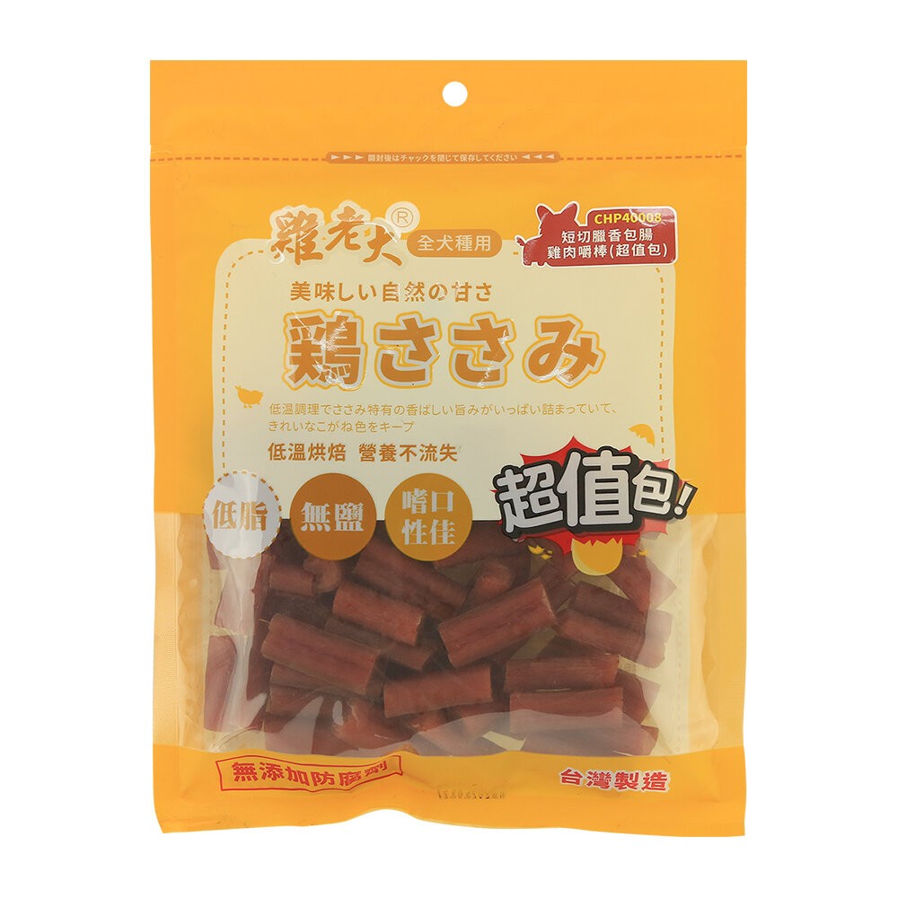 CHP08短切臘香包腸雞肉嚼棒