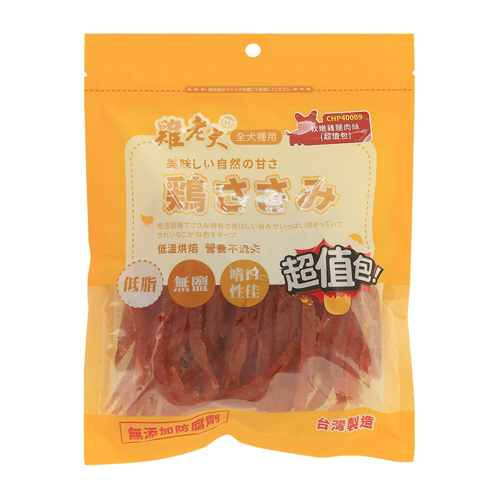 【旺生活】雞老大 超值包  CHP CHS系列 量販包 寵物零食 狗零食 台灣製造 寵物肉乾-規格圖6