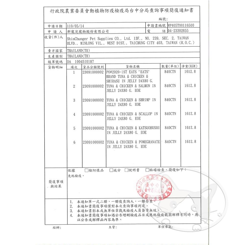 【旺生活】易特廚 Eats吃 快樂時光 咔脆餅乾 寵物零食 貓餅乾 貓零食 寵物餅乾-細節圖3