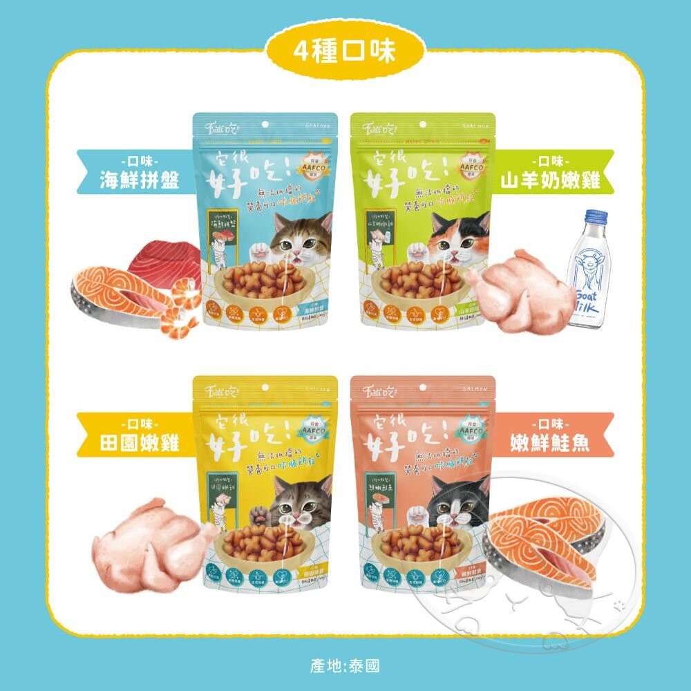 【旺生活】易特廚 Eats吃 快樂時光 咔脆餅乾 寵物零食 貓餅乾 貓零食 寵物餅乾-細節圖5