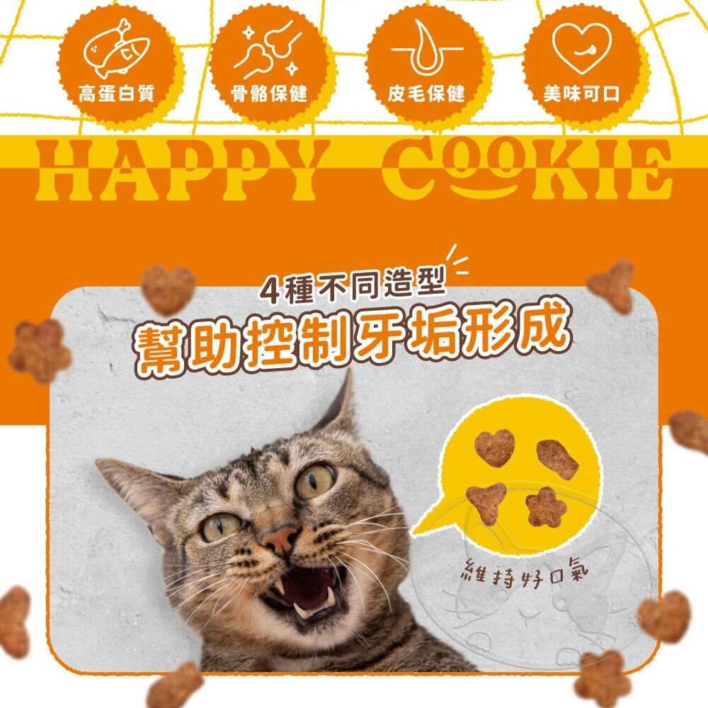 【旺生活】易特廚 Eats吃 快樂時光 咔脆餅乾 寵物零食 貓餅乾 貓零食 寵物餅乾-細節圖6