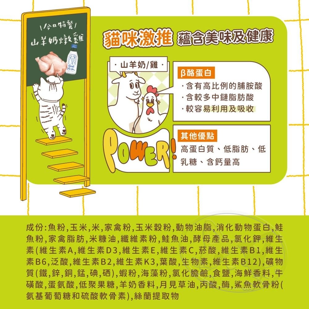 【旺生活】易特廚 Eats吃 快樂時光 咔脆餅乾 寵物零食 貓餅乾 貓零食 寵物餅乾-細節圖7