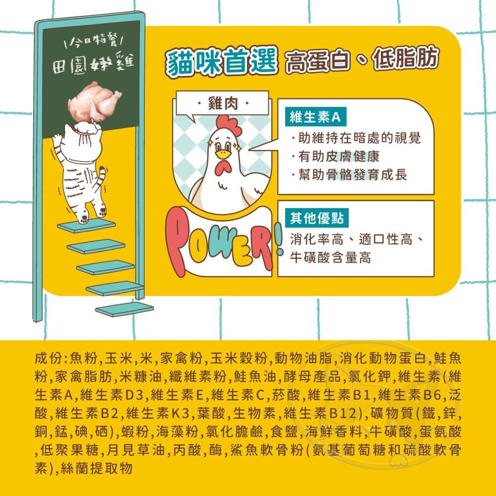 【旺生活】易特廚 Eats吃 快樂時光 咔脆餅乾 寵物零食 貓餅乾 貓零食 寵物餅乾-細節圖9