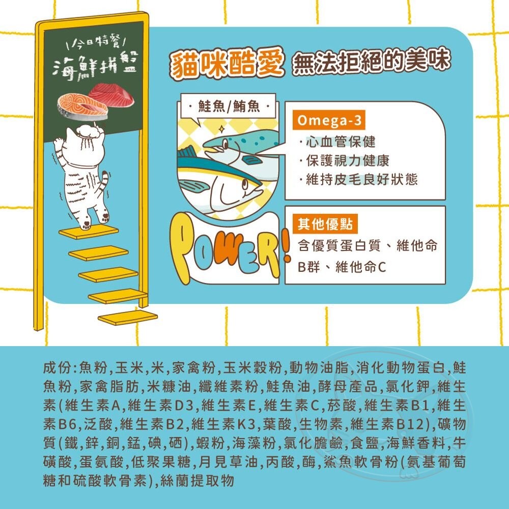 【旺生活】易特廚 Eats吃 快樂時光 咔脆餅乾 寵物零食 貓餅乾 貓零食 寵物餅乾-細節圖10