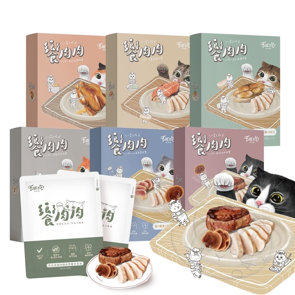【旺生活】Eat's 易特廚｜饗肉肉貓咪主食餐包 貓咪主食餐包 貓餐包 貓咪餐包 寵物餐包-細節圖2