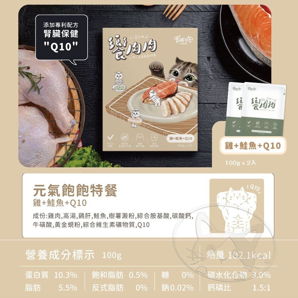 【旺生活】Eat's 易特廚｜饗肉肉貓咪主食餐包 貓咪主食餐包 貓餐包 貓咪餐包 寵物餐包-細節圖7