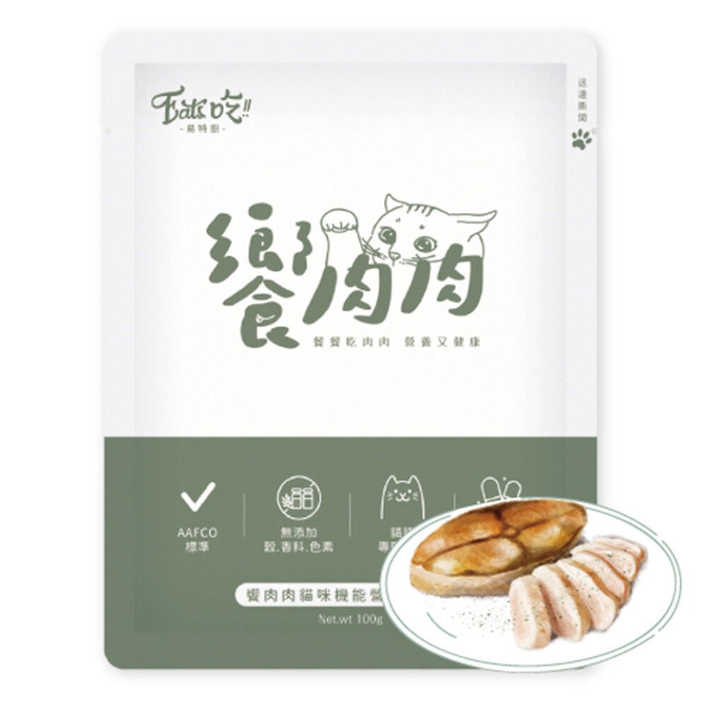 【旺生活】Eat's 易特廚｜饗肉肉貓咪主食餐包 貓咪主食餐包 貓餐包 貓咪餐包 寵物餐包-規格圖10