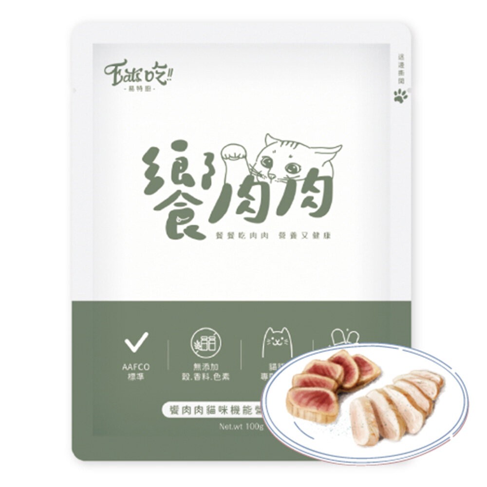 【旺生活】Eat's 易特廚｜饗肉肉貓咪主食餐包 貓咪主食餐包 貓餐包 貓咪餐包 寵物餐包-規格圖10