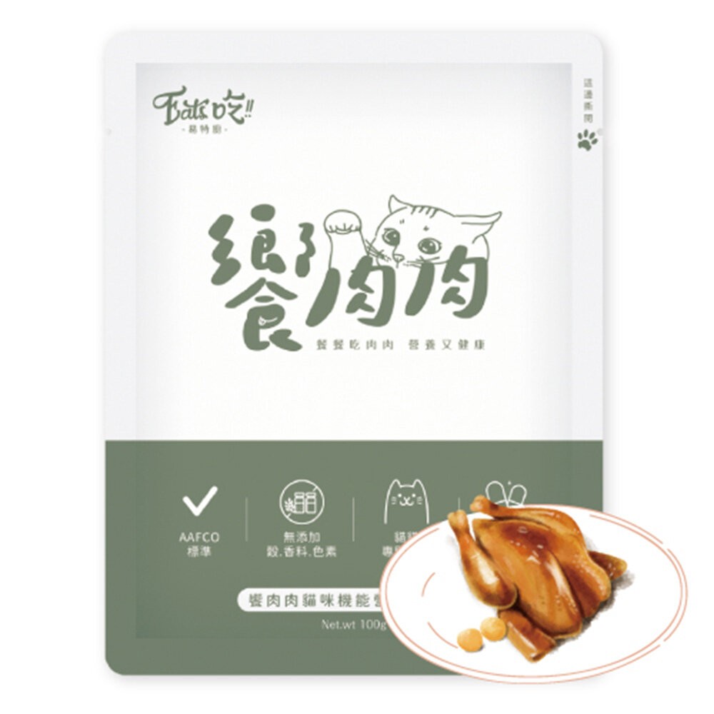 【旺生活】Eat's 易特廚｜饗肉肉貓咪主食餐包 貓咪主食餐包 貓餐包 貓咪餐包 寵物餐包-規格圖10