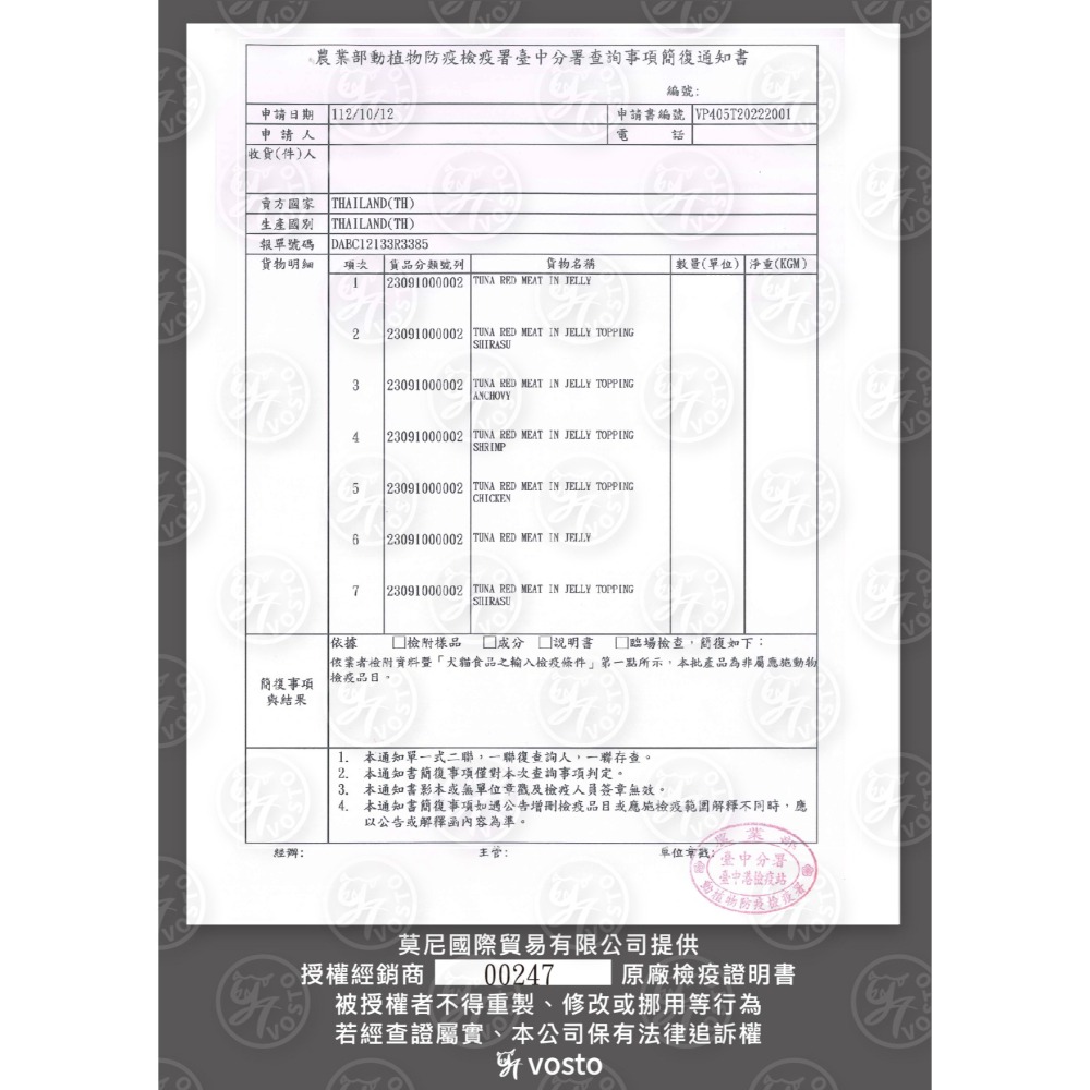 【WangLife】VOSTO深海補鐵鮪魚罐 貓罐 鮪魚罐 膠汁罐 48入一箱【箱購專區】寵物罐 補鐵罐 貓咪副食罐-細節圖4