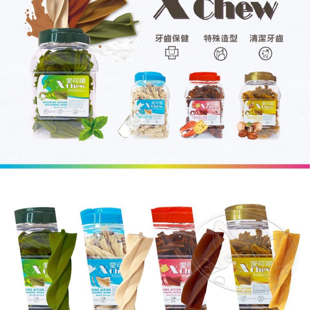 【WangLife】X Chew 愛可嚼X型潔牙棒桶裝 淨重700g丨 寵物潔牙骨-細節圖5