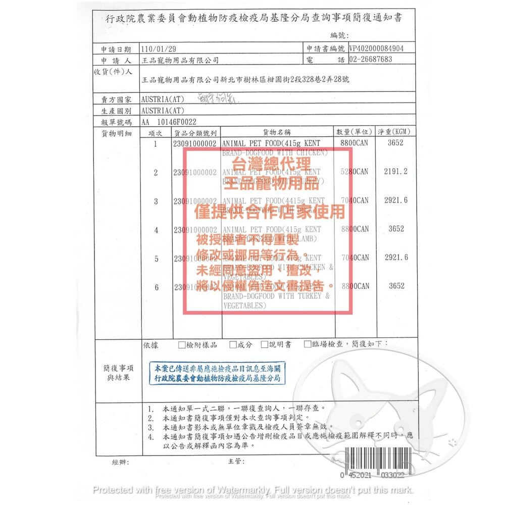 【旺生活】奧地利 Kent 肯特 箱購專區 20罐/箱 狗罐頭 主食罐 肯特狗罐 罐頭-細節圖4