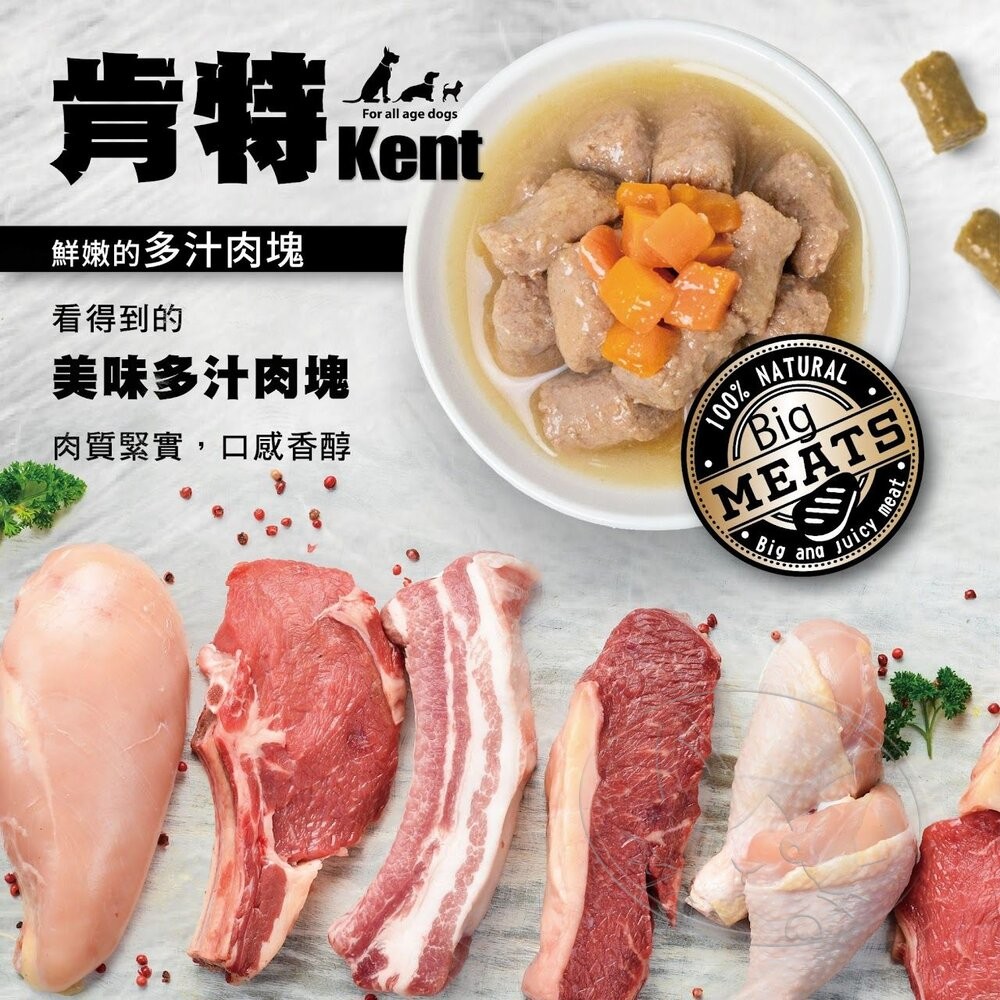 【旺生活】奧地利 Kent 肯特 箱購專區 20罐/箱 狗罐頭 主食罐 肯特狗罐 罐頭-細節圖5