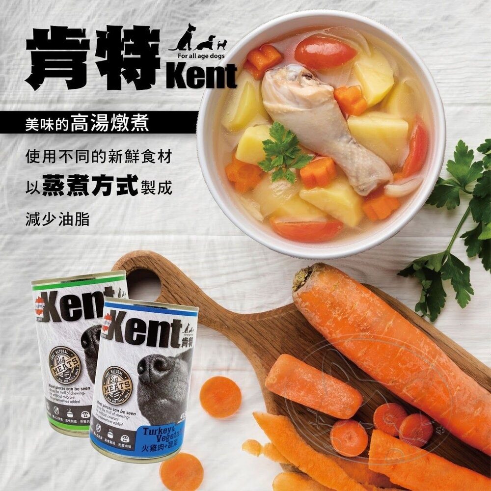 【旺生活】奧地利 Kent 肯特 箱購專區 20罐/箱 狗罐頭 主食罐 肯特狗罐 罐頭-細節圖8