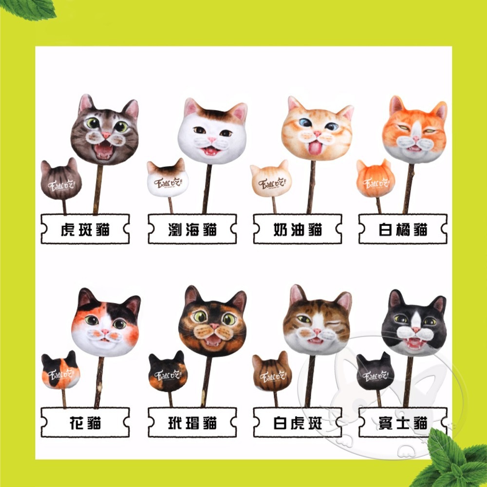 【WangLife】Eats易特廚 貓起來吸木天蓼棒 喵起來吸 木天蓼棒 貓咪造型-細節圖4