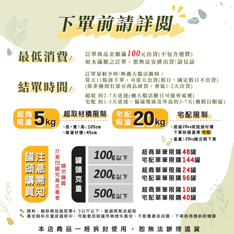 【WangLife】魔法村 Cat Glory 貓定食鮮魚餐 (3入裝) 貓零食 貓鮮食 海鮮定食-細節圖2