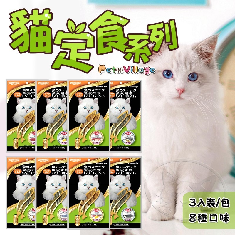 【WangLife】魔法村 Cat Glory 貓定食鮮魚餐 (3入裝) 貓零食 貓鮮食 海鮮定食-細節圖3
