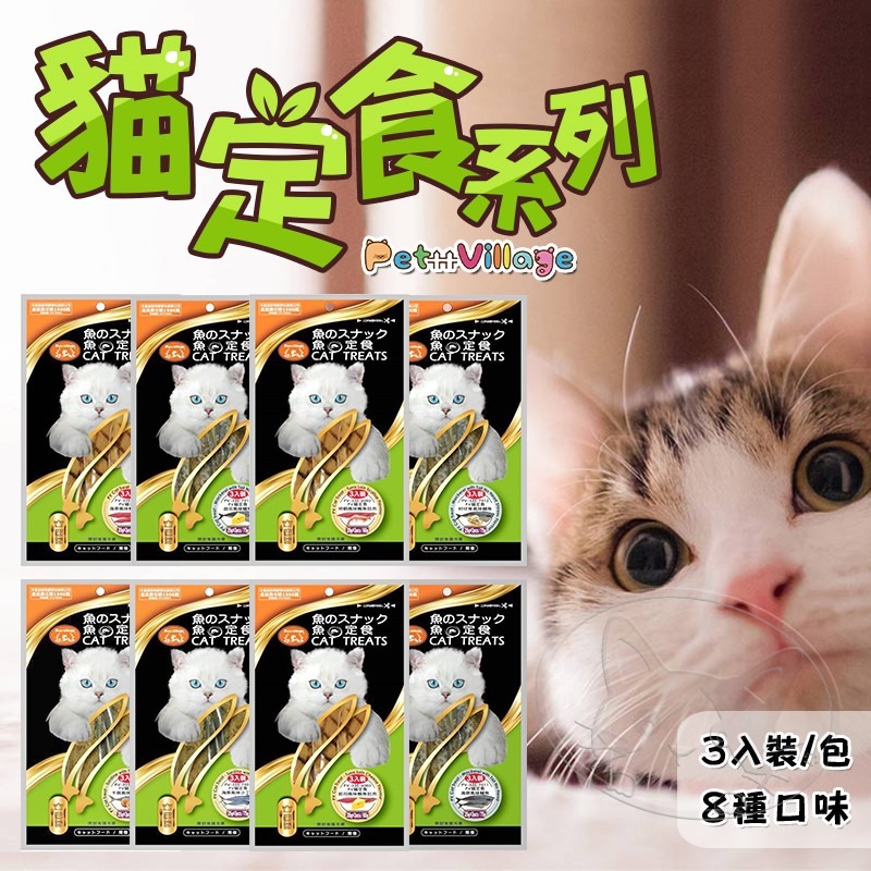 【WangLife】魔法村 Cat Glory 貓定食鮮魚餐 (3入裝) 貓零食 貓鮮食 海鮮定食-細節圖5