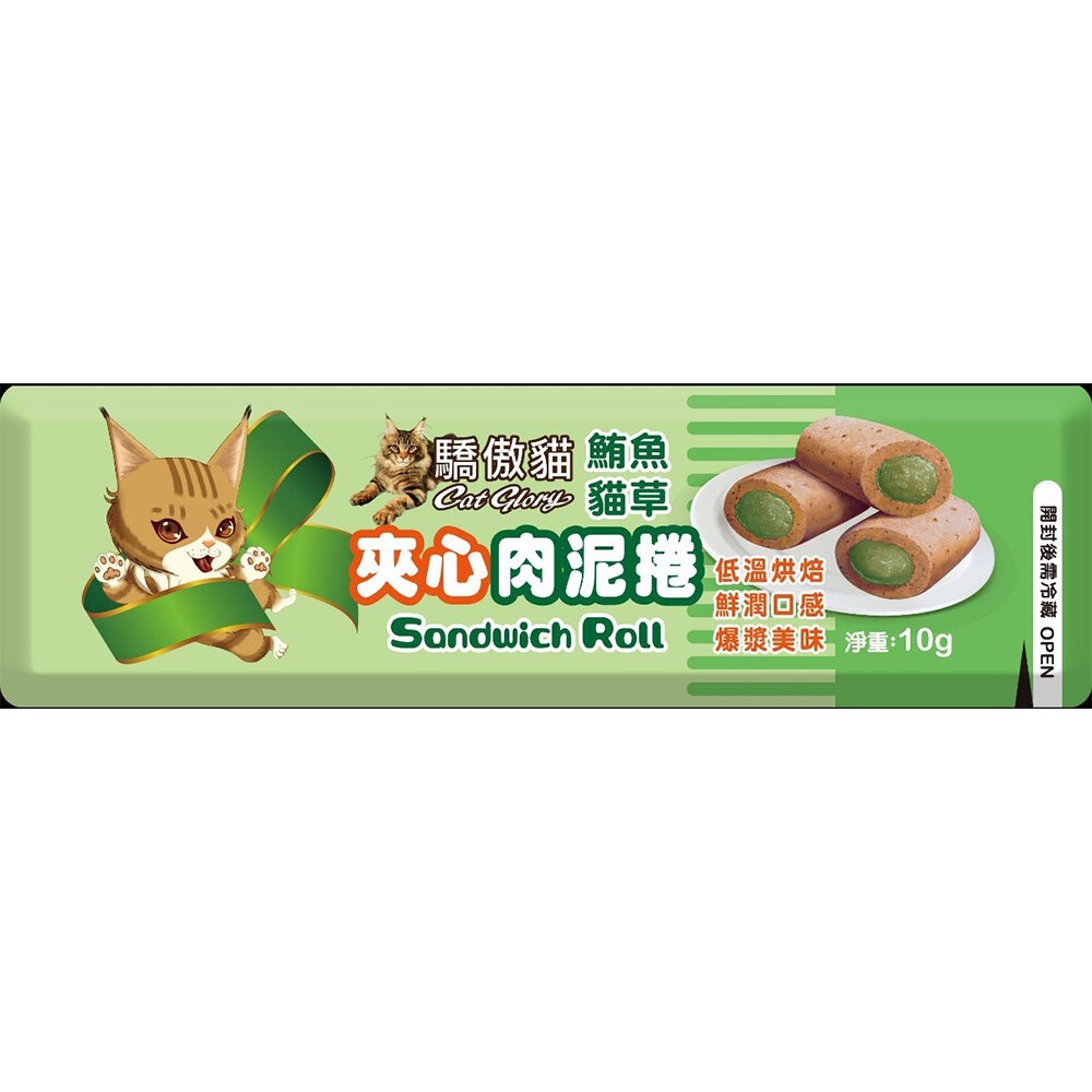 【旺生活】Cat Glory 驕傲貓 夾心肉泥捲 10g/包 貓零食 貓肉泥 貓餡餅 夾心餅-規格圖6