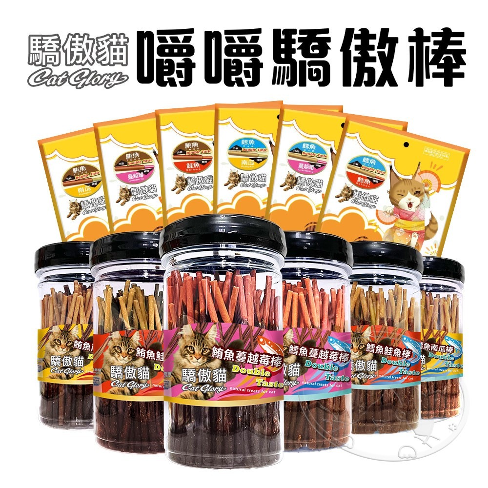 【WangLife】Cat Glory 驕傲貓 貓用驕傲棒 貓零食 貓用潔牙骨 潔牙點心 貓肉條 魔法村-細節圖3