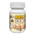 蟲癭果化毛粉 50g/瓶