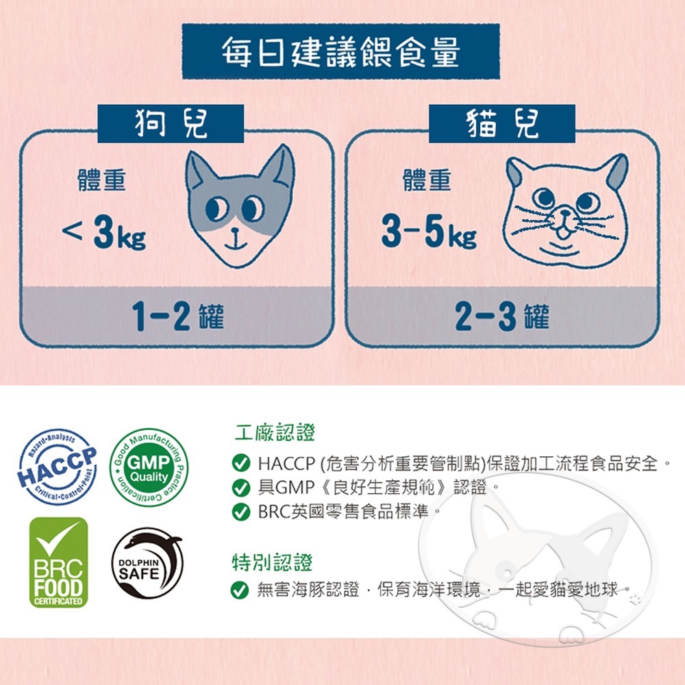 【WangLife】貓侍Catpool 升級版馬卡龍罐 85g【整箱24入】貓湯罐 貓罐頭 低磷無穀無膠-細節圖6