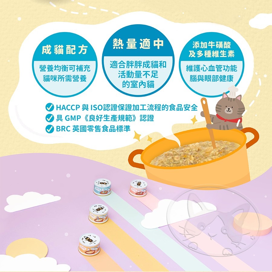 【WangLife】CAT-POOL 貓侍 成貓食譜主食罐 85g 【整箱24入】 貓主食罐 貓罐頭-細節圖8