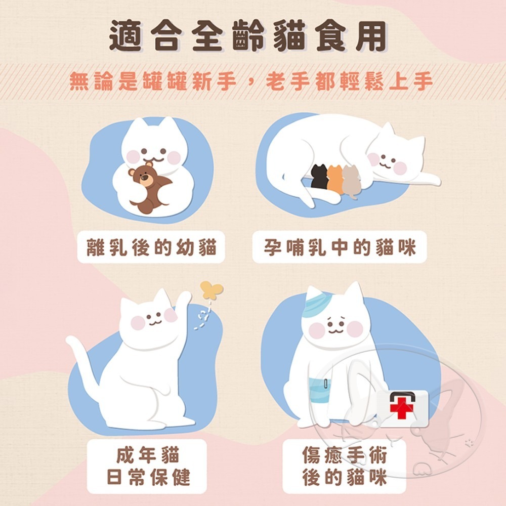 【WangLife】貓侍Catpool Q彈甲魚膠原高湯主食罐 80g 【整箱24入】貓罐 低磷 主食罐-細節圖7