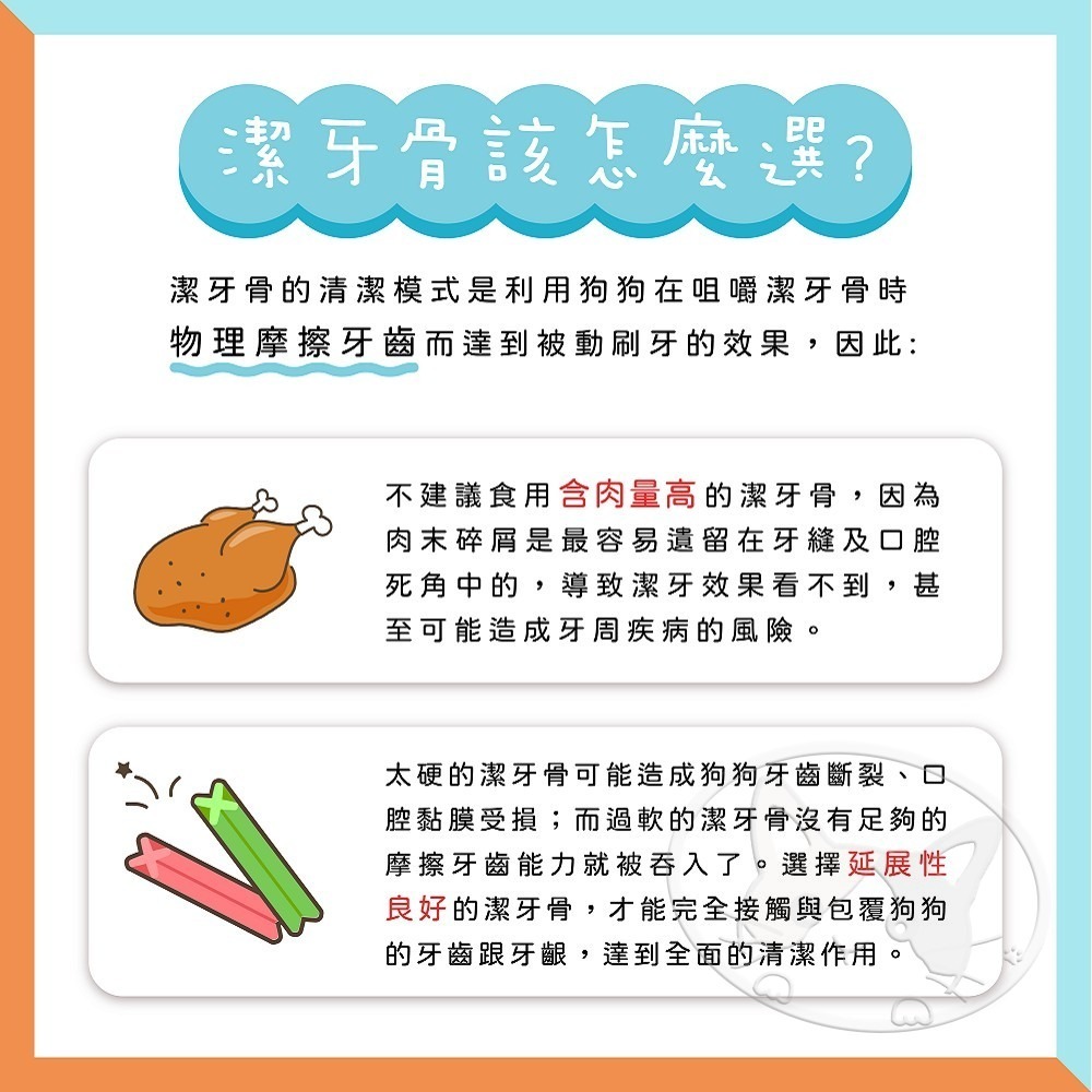 【WangLife】O,Bli! 噢，比利！軟式潔牙骨100g 狗零食 Q彈口感 益生菌添加 軟性潔牙骨-細節圖5