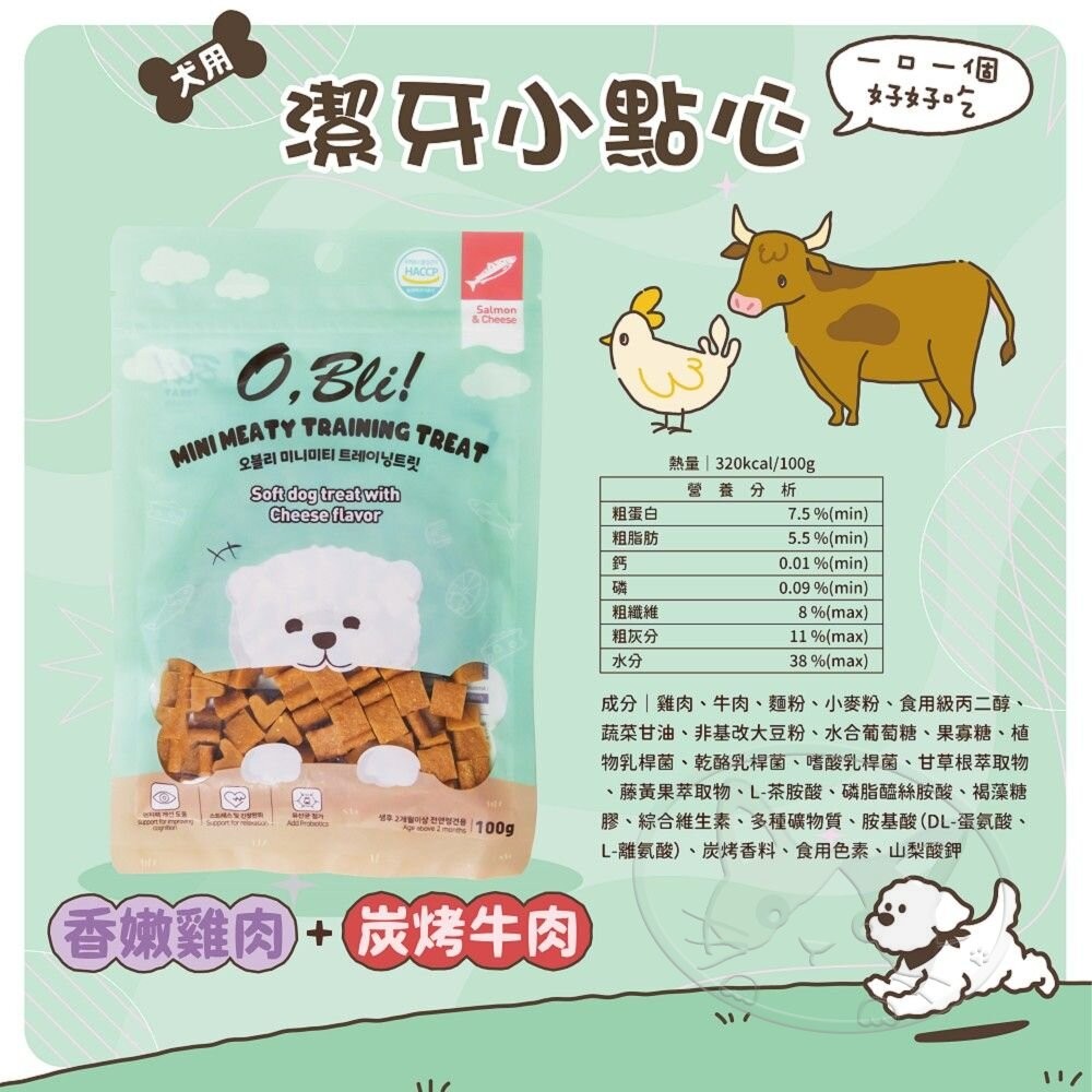 【旺生活】O,Bli! 噢，比利！潔牙小點心 100g 軟式小點心 狗零食 狗點心 韓國原裝-細節圖10
